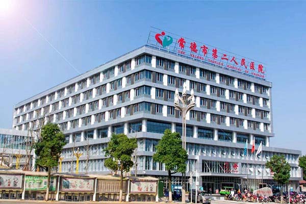 恭喜我司為常德市第二人民醫(yī)院層流系統(tǒng)初效過濾器、中效過濾器、高效過濾器濾網更換完畢